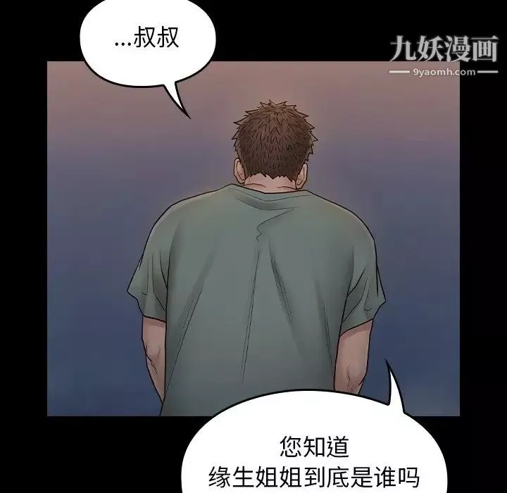 桃花-第54话 - 图片 161