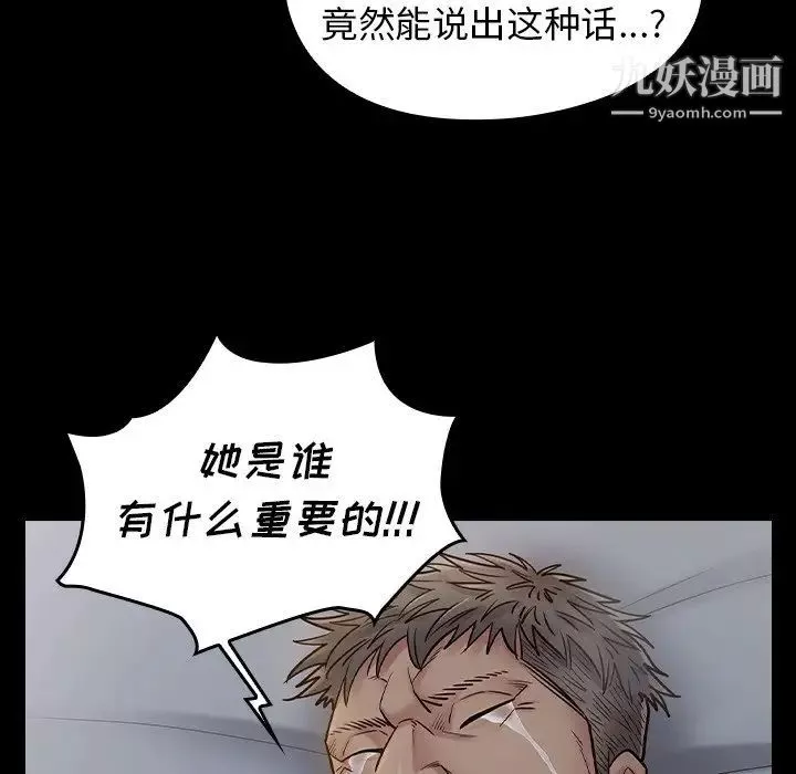 桃花第54話