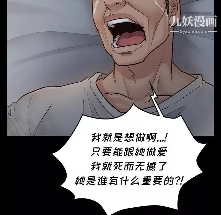 桃花-第54话 - 图片 163