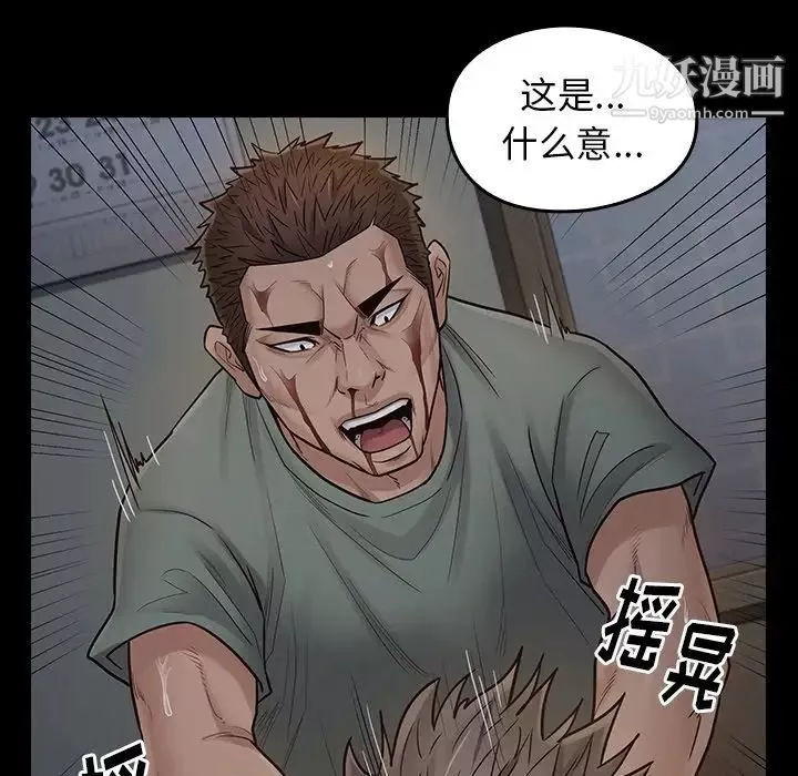 桃花-第54话 - 图片 170