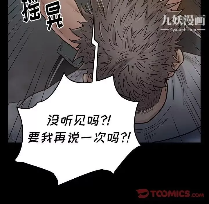 桃花第54話