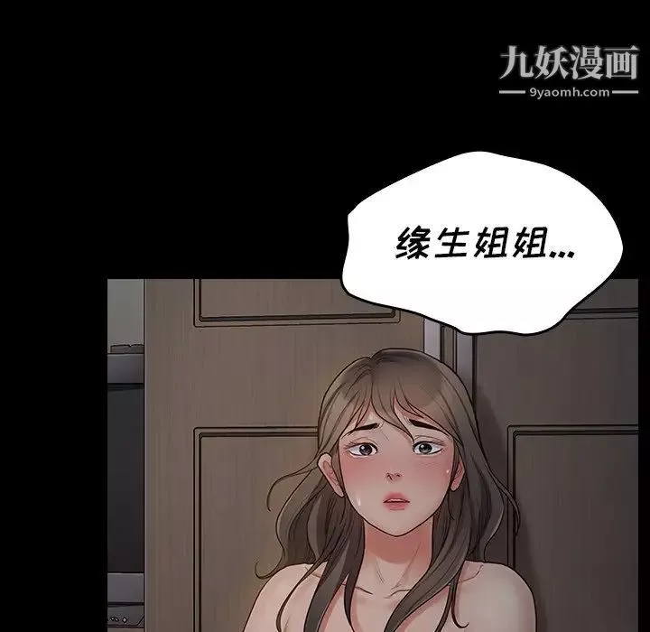桃花第54話