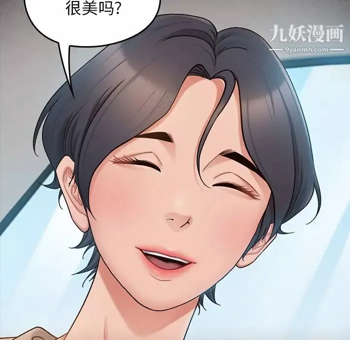 桃花-第55话 - 图片 11