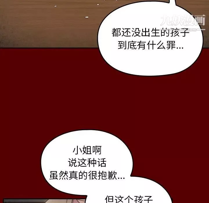 桃花第55話