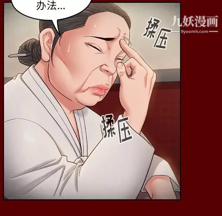桃花-第55话 - 图片 38