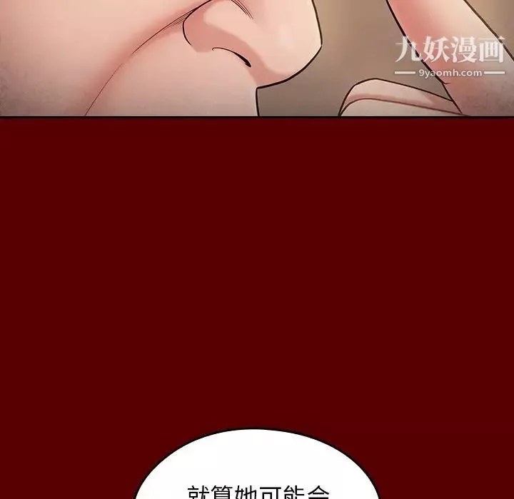 桃花-第55话 - 图片 40