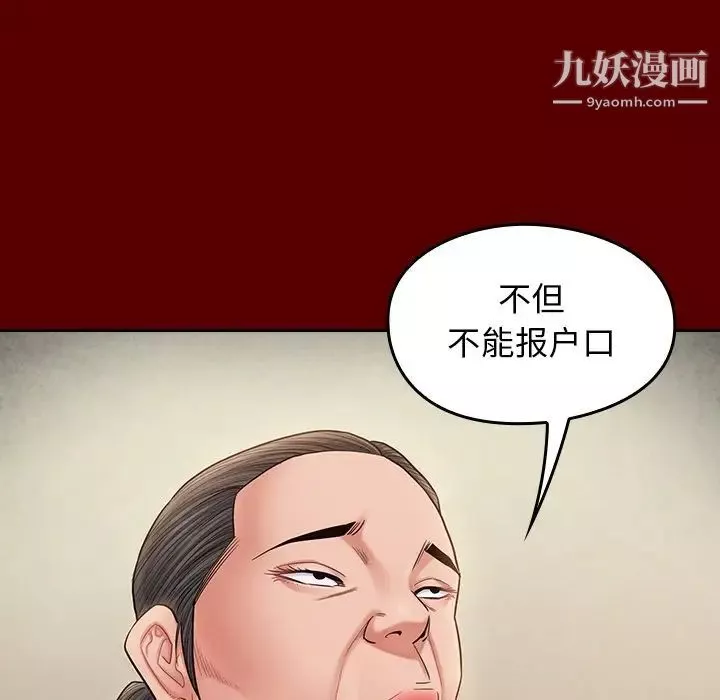 桃花第55話