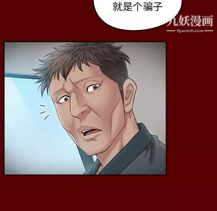 桃花-第55话 - 图片 59