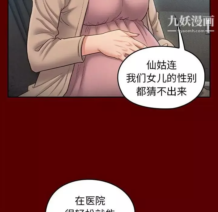 桃花-第55话 - 图片 61