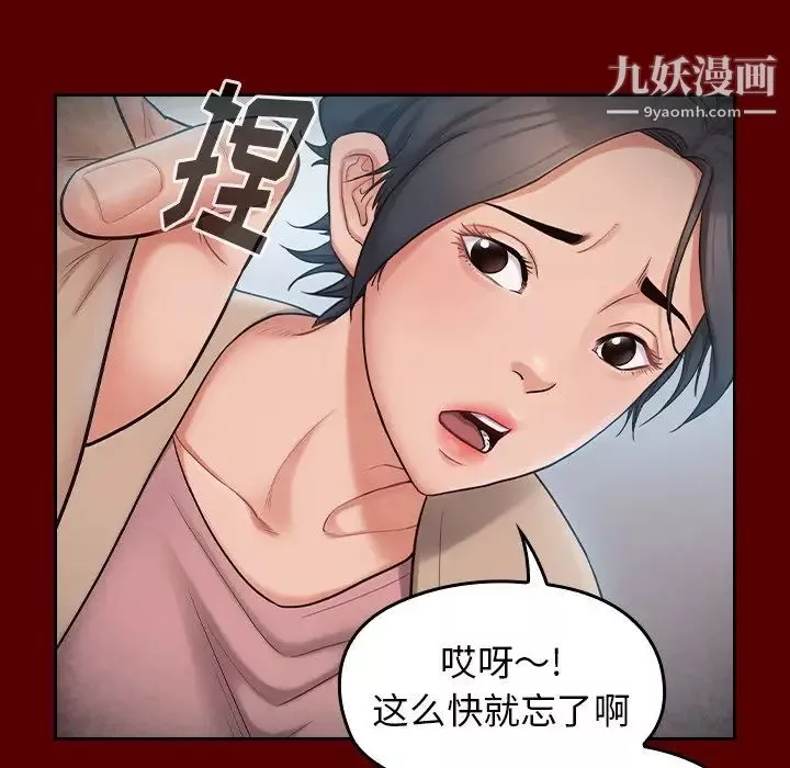 桃花-第55话 - 图片 65