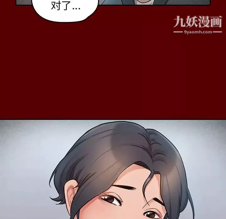 桃花-第55话 - 图片 67