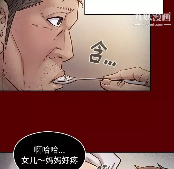 桃花-第55话 - 图片 77