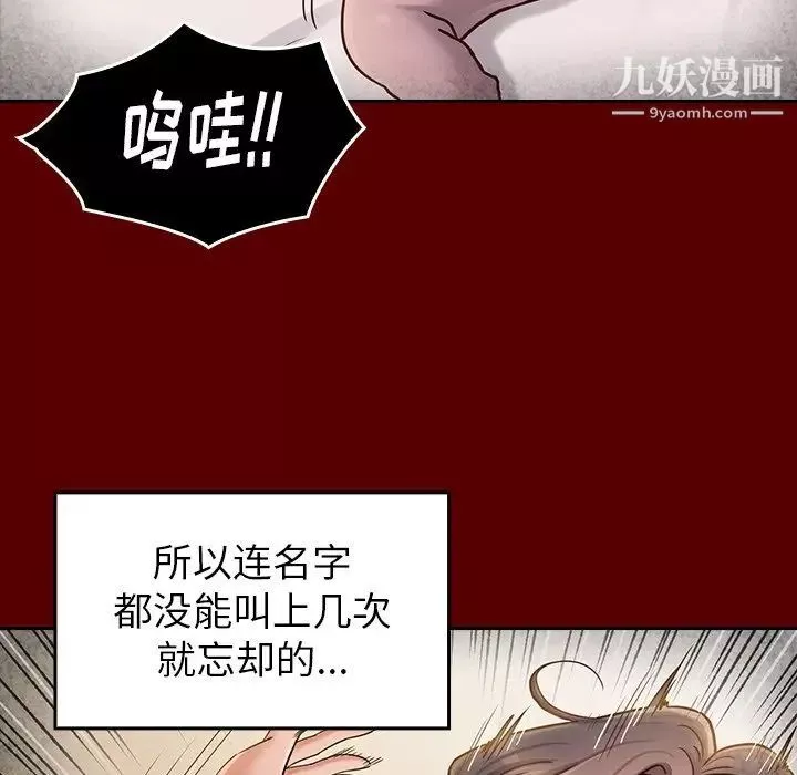 桃花第55話