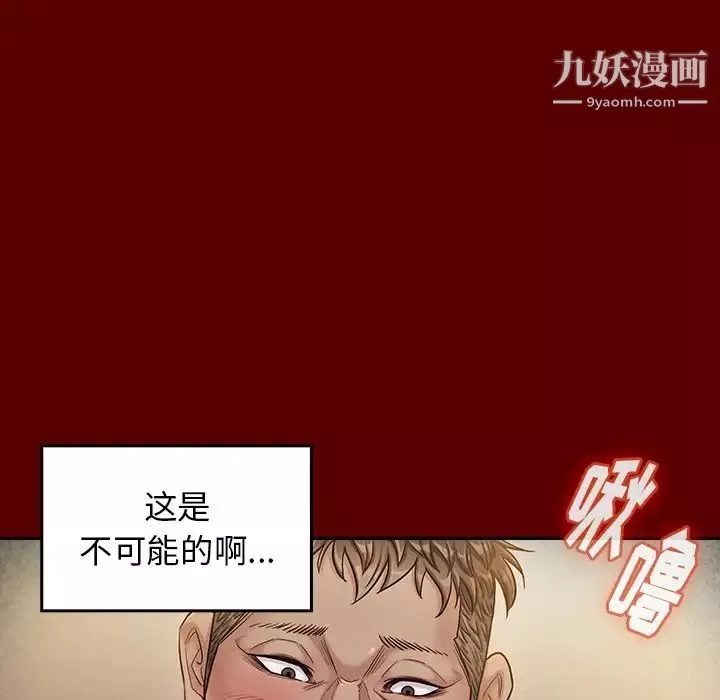 桃花-第55话 - 图片 106