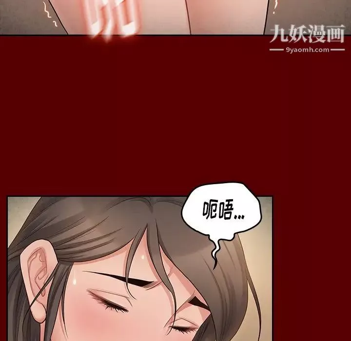 桃花-第55话 - 图片 123