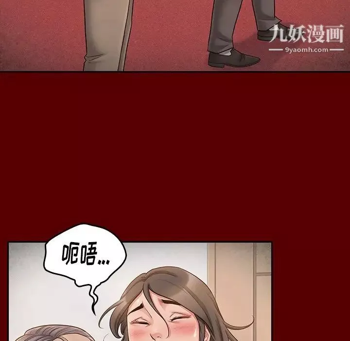桃花-第55话 - 图片 130