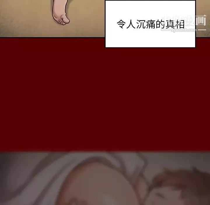 桃花-第55话 - 图片 174