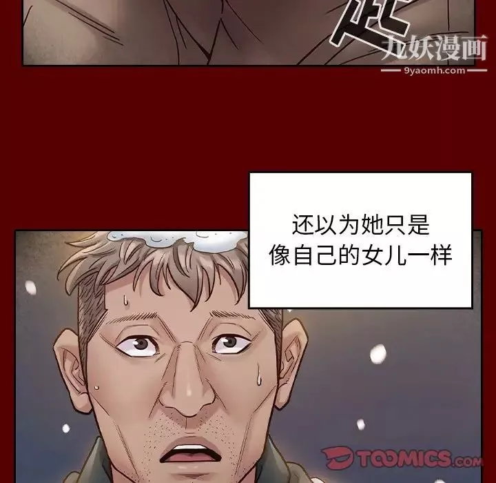 桃花-第55话 - 图片 180