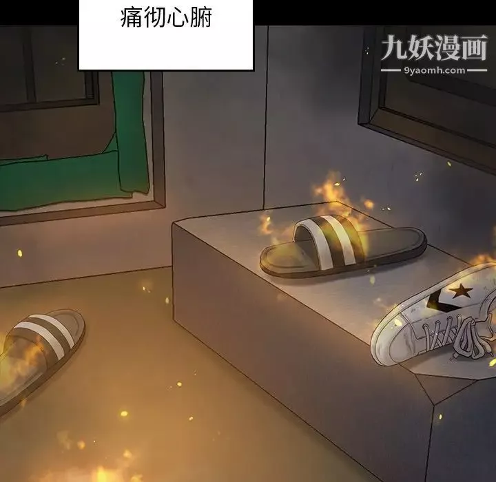 桃花-第55话 - 图片 211