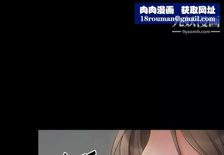 桃花-第56话 - 图片 1