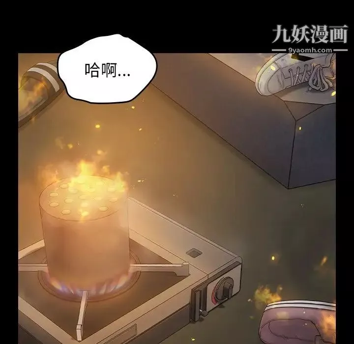 桃花-第56话 - 图片 5