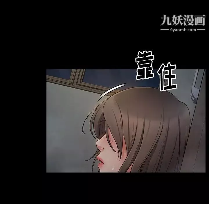 桃花-第56话 - 图片 7