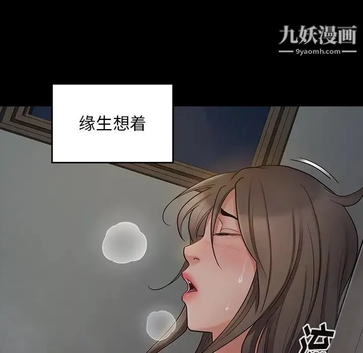 桃花第56話