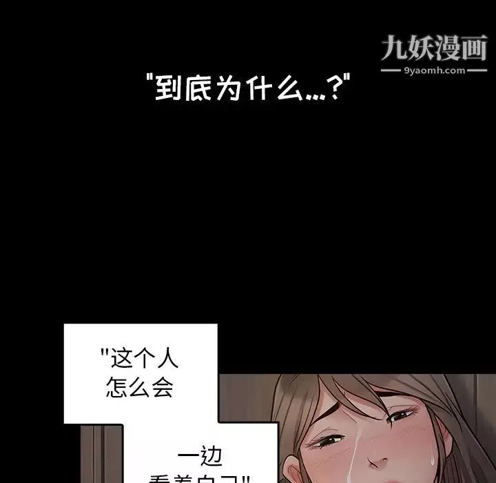 桃花-第56话 - 图片 10