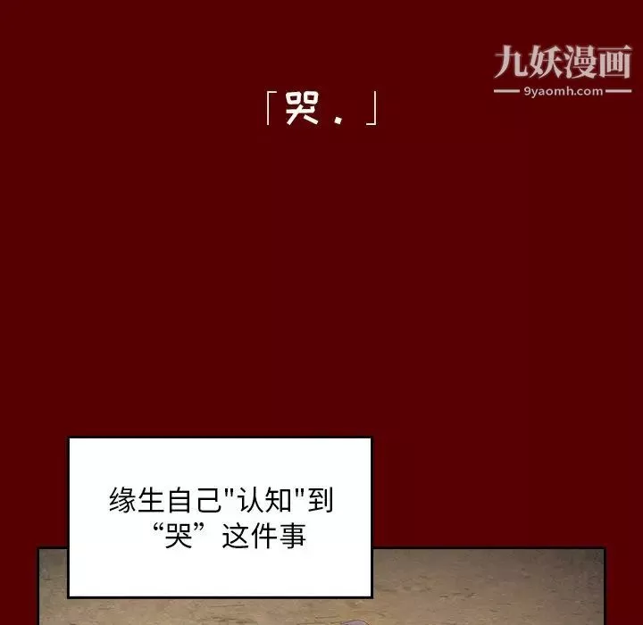 桃花第56話