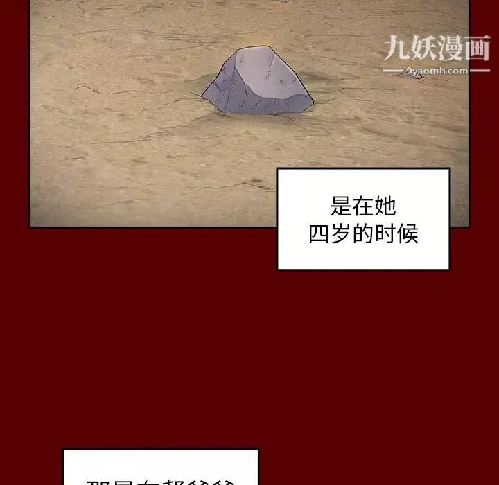 桃花第56話