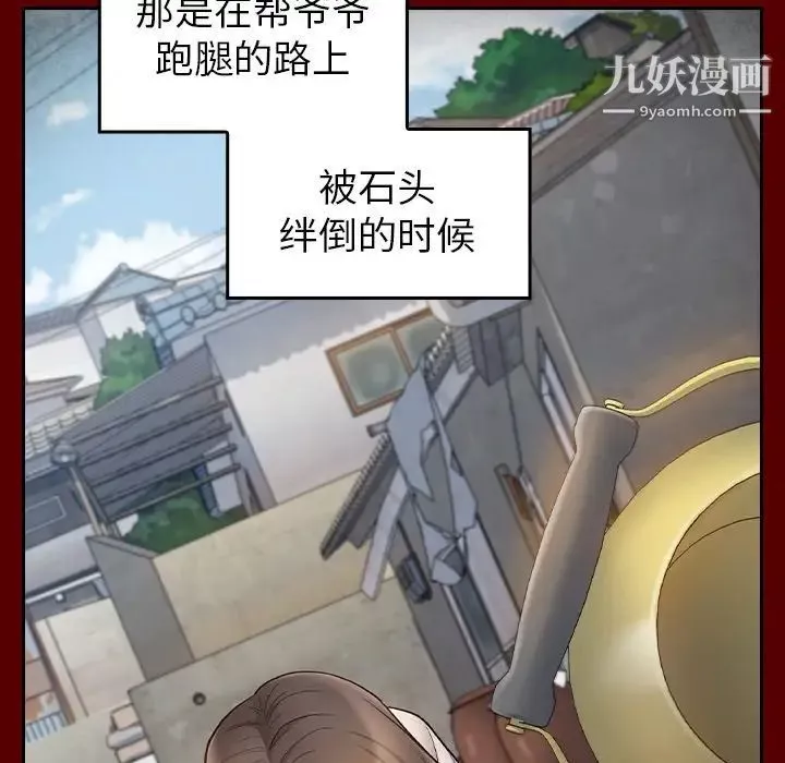 桃花-第56话 - 图片 24