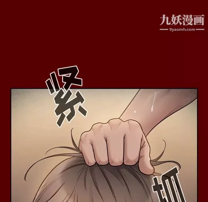 桃花-第56话 - 图片 37