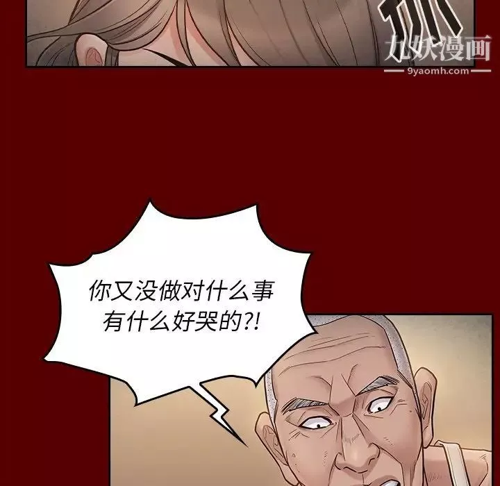 桃花-第56话 - 图片 38