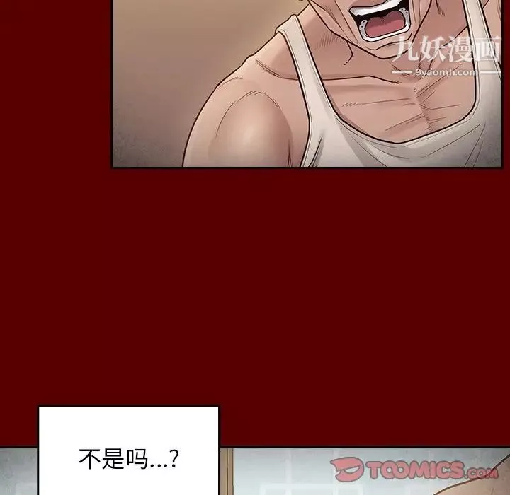 桃花-第56话 - 图片 39