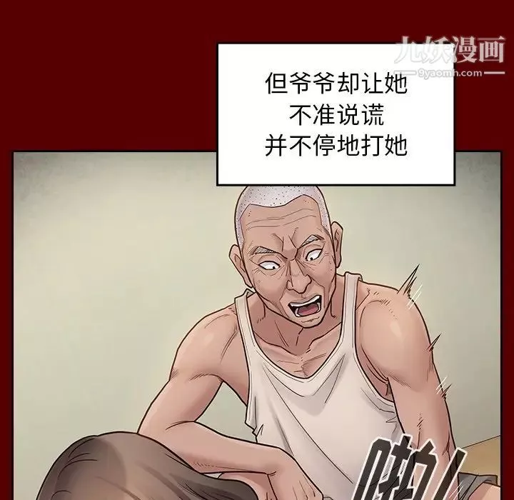桃花-第56话 - 图片 43