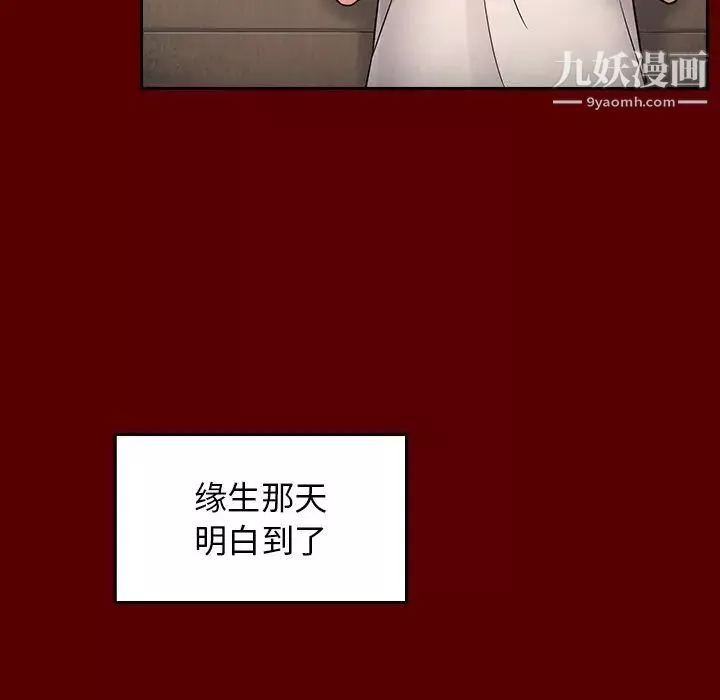桃花-第56话 - 图片 46