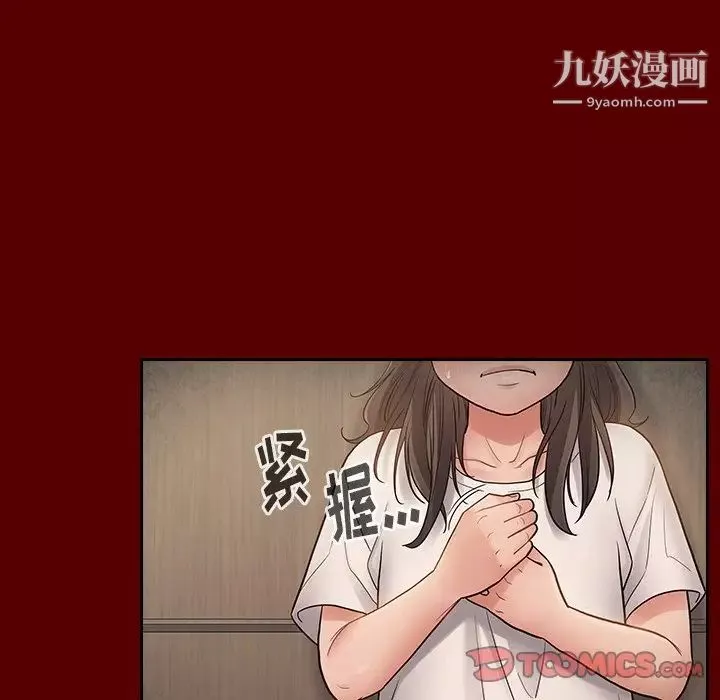 桃花第56話