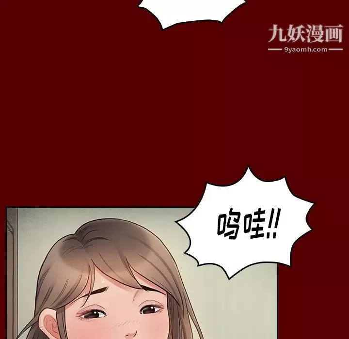 桃花-第56话 - 图片 50