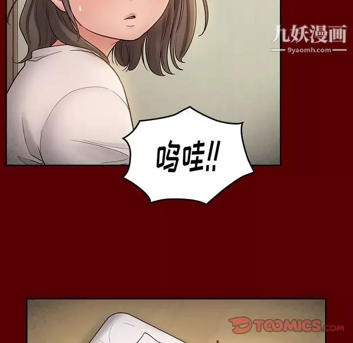 桃花-第56话 - 图片 51