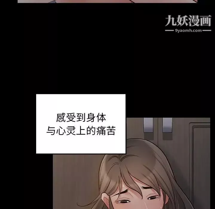 桃花第56話