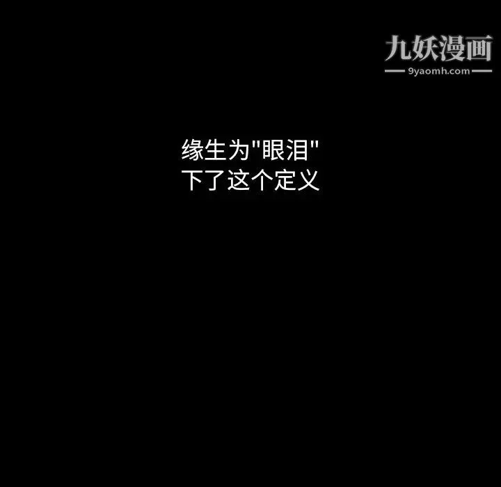 桃花第56話
