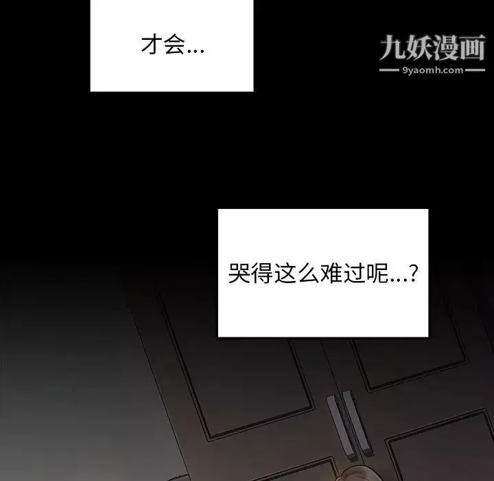 桃花第56話