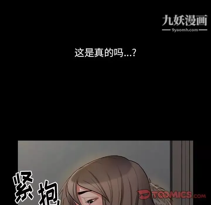 桃花-第56话 - 图片 69