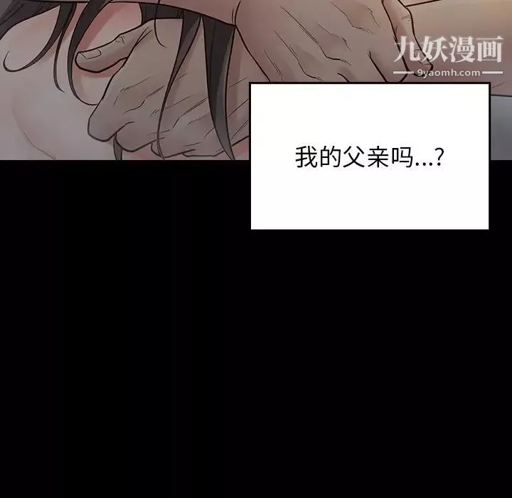 桃花-第56话 - 图片 72