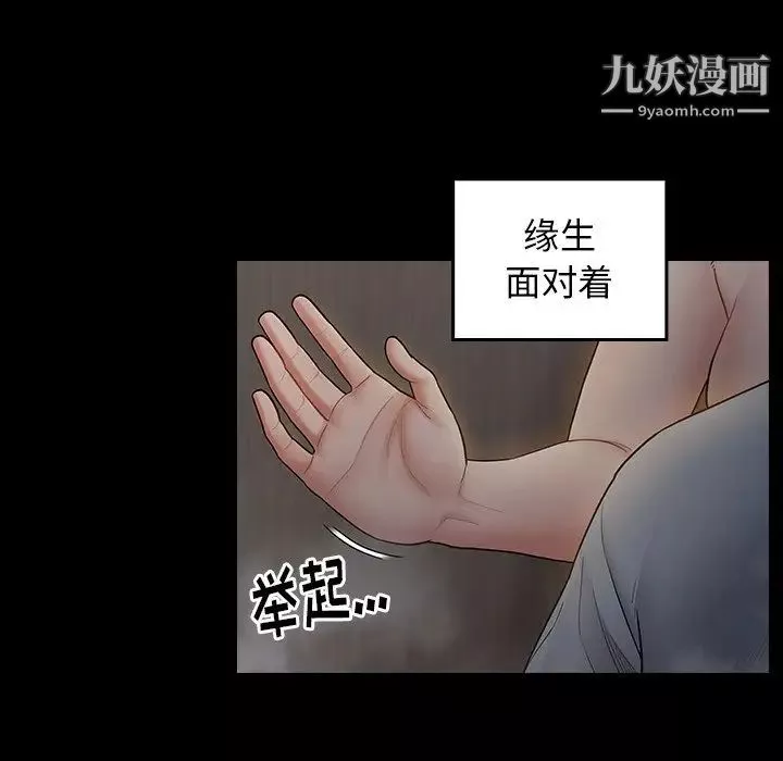 桃花-第56话 - 图片 88