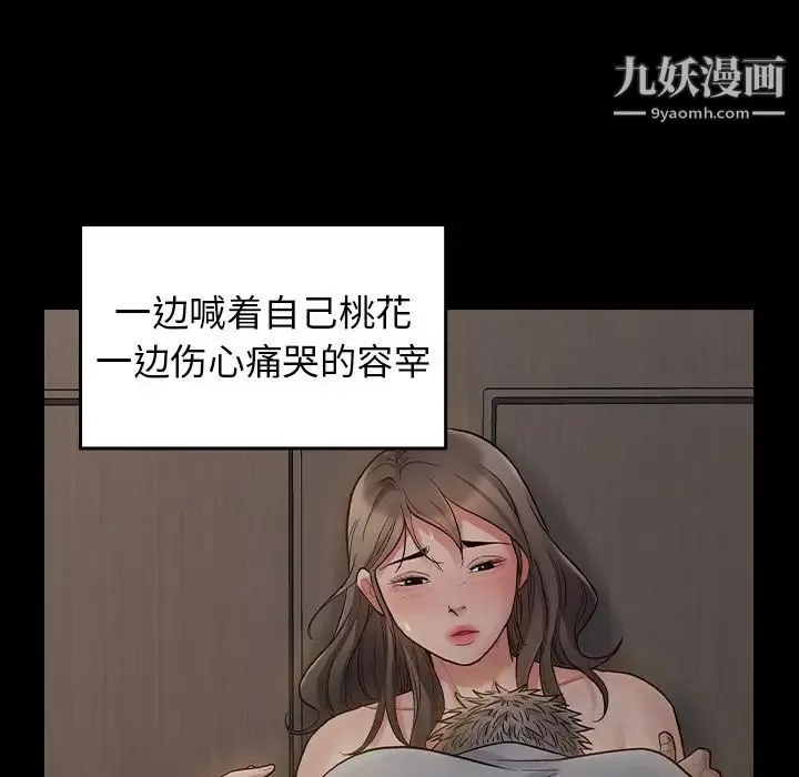 桃花第56話