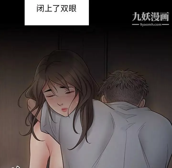 桃花-第56话 - 图片 94