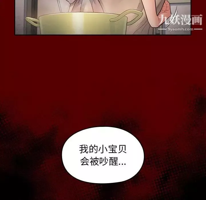 桃花-第56话 - 图片 102