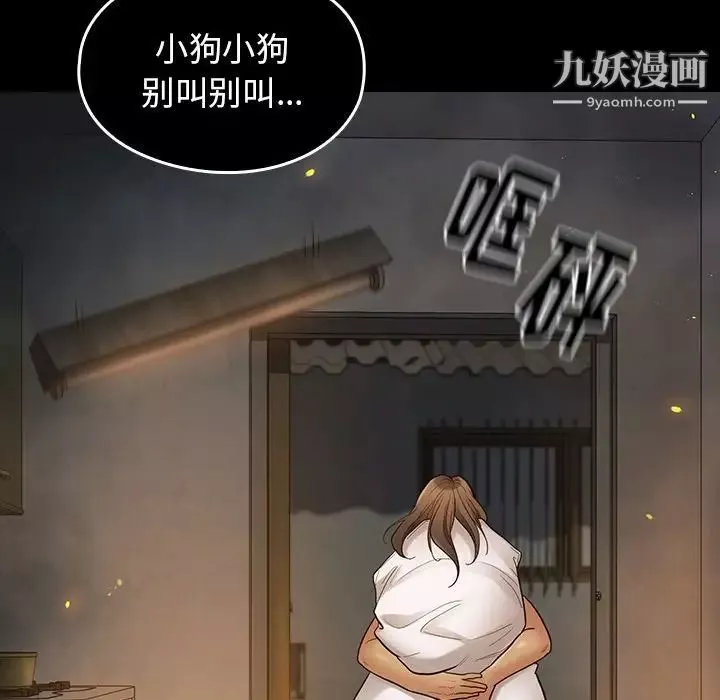 桃花-第56话 - 图片 106