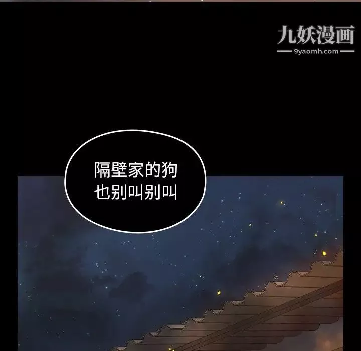 桃花-第56话 - 图片 115